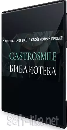 Gastrosmile Библиотека: кислотность желудка, терапия хеликобактера (май 2025) PCRec
