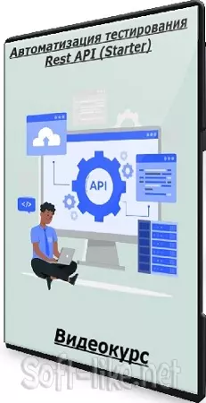 Валерий Меньшиков - Автоматизация тестирования Rest API (Starter) (2025) Видеокурс