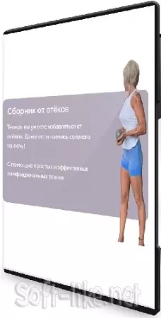 Екатерина Васильева - Сборник от отёков (2025) CAMRip
