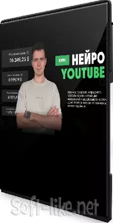 Никита Манкевич - [Нейролаборатория] Нейро Youtube (Пакет Самостоятельный) (2025) Видеокурс