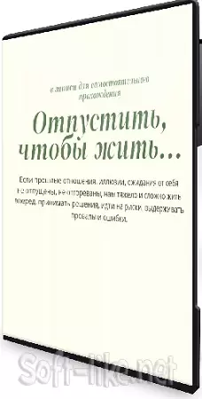 [fisher-psy] Татьяна Фишер - Отпустить, чтобы жить... (2025) Интенсив