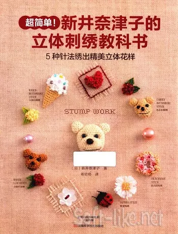 3D embroidery - Stump Work