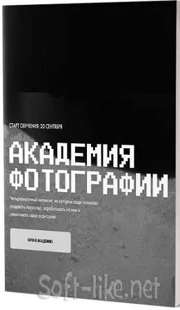 [Игорь Брехов] Академия фотографии (Тариф Наставничество) (2025) Видеокурс