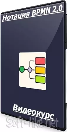 Михаил Кулешов - Нотация BPMN 2.0 (2025) Видеокурс