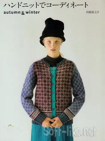 Coordinated hand knit Autumn & Winter