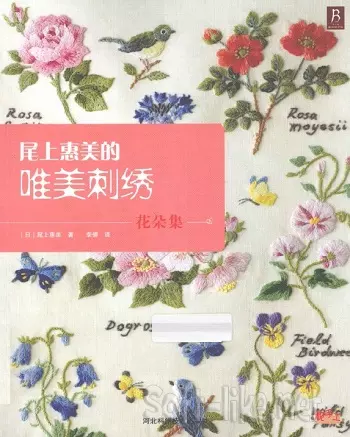 Lovely Embroidery: Flower Collection