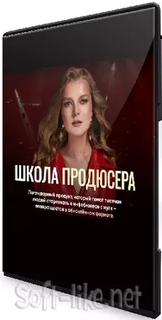 Татьяна Маричева - Школа продюсера (09.2024 - 12.2024)