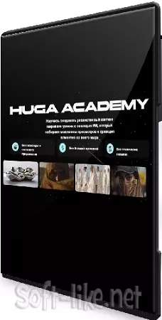 [Хуга] Huga Academy (Тариф Самостоятельный) (2025) Видеокурс