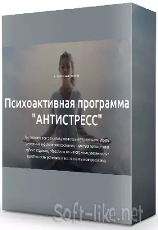 Дмитрий Домбровский - Антистресс (2025) PCRec