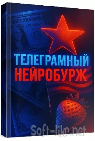 Продюсер нейродевочек - Телеграмный нейробурж (2025) PCRec
