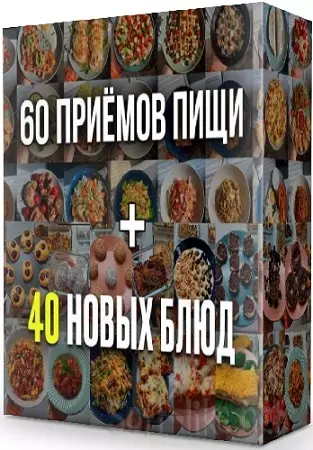 Олег Чернов - Рационы на один и три дня (2025) Видеокурс