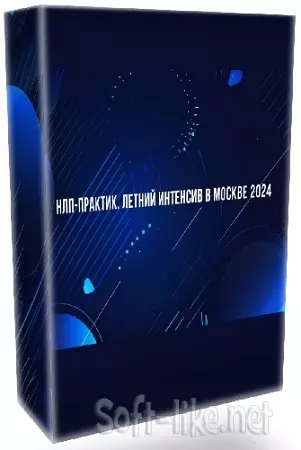 Михаил Пелехатый, Михаил Антончик - НЛП-Практик: Летний интенсив в Москве (2024) CAMRip