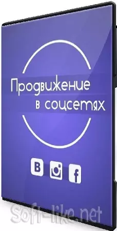 Владислава Шлепцова - Продвижение в социальных сетях с помощью Reels "от А до Я" (2024) Видеокурс