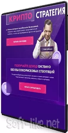 Рами Зайцман - Крипто Стратегия (Тариф Осторожный инвестор) (2025) Видеокурс