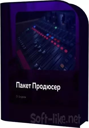 Олег Шаумаров - Пакет Продюсер (2025) Видеокурс