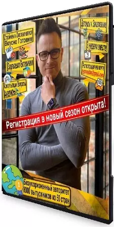 Алексей Ворон - Марафон Периодическое голодание (2025) CAMRip