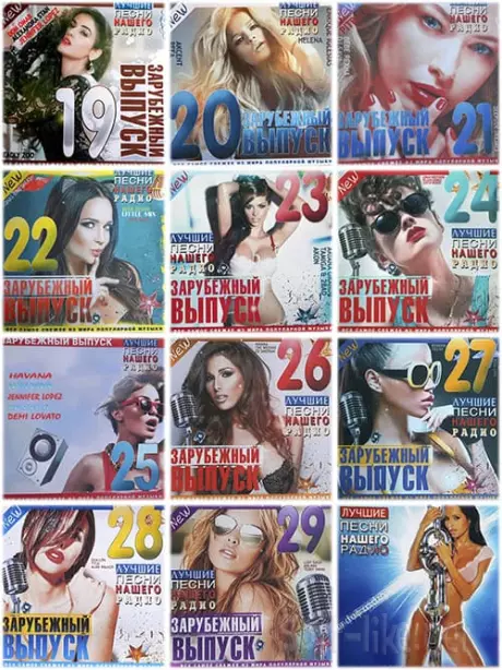 Лучшие Песни Нашего Радио Зарубежный Выпуск 01-29 (2003-2024)