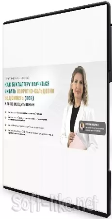 [Тайм-коды] Как бухгалтеру научиться читать оборотно-сальдовую ведомость (осв) и легко находить ошибки (2025) PCRec