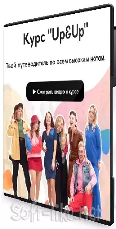 Дарья Манакова - Курс по высоким нотам UP&UP (2025) CAMRip