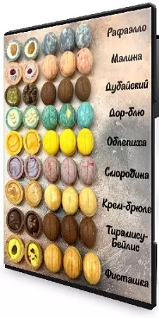 17 ореховых мгновений (Ксюша Лобачева) (2025) Видеокурс