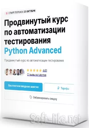 QA.GURU - Продвинутый курс по автоматизации тестирования Python Advanced (2025) PCRec