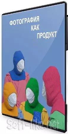 Александр Медведев - Фотография как продукт. Поток 16. Тариф Посмотреть (2025) Видеокурс