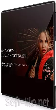 Настя Рыбка - Акула дейтинга (2025) Интенсив