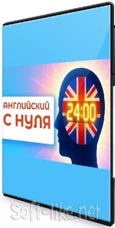 Кристина Рагоза - Английский с нуля (2023) Видеокурс