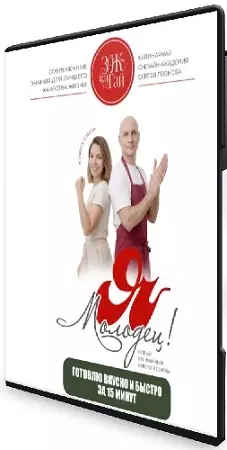 Сергей Леонов - Я Молодец! (2026) CAMRip