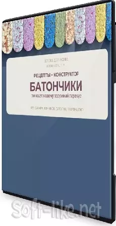 Батончики-суперфуды (Елена Денисова) (2026) Видеокурс