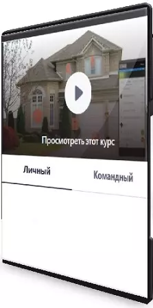 [Udemy] Домашняя автоматизация для начинающих: создайте свой собственный умный дом (2026) WEBRip