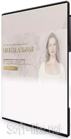 Ирина Маслова - Ирина Маслова (2026) Тренинг
