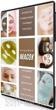Екатерина Кудерцева - Масочный марафон (2026) WEBRip