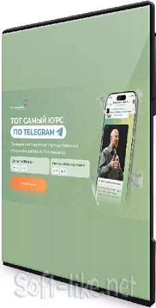Михаил Христосенко - Тот самый курс по Telegram (Тариф Я сам) (2026) Видеокурс