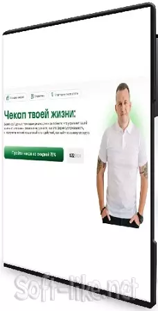 Павел Бильский - Чекап твоей жизни (2026) Видеокурс