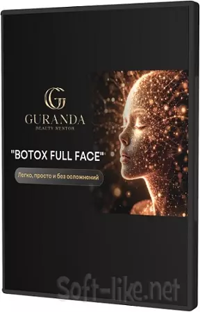 Евгения Гуранда - Botox full face (2026) Видеокурс