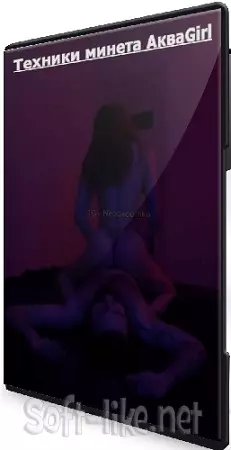 [NeoxoDima, Дмитрий Зимин] Техники минета АкваGirl (2026) Видеокурс