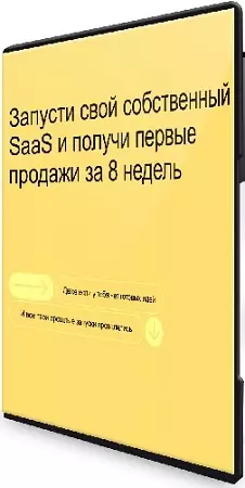 Михаил Табунов - Практический курс по Пет проектам (2025) PCRec