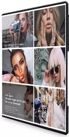 Татьяна Факеева - 6 Курсов по съёмке и обработке фотографии (2020) WEBRip