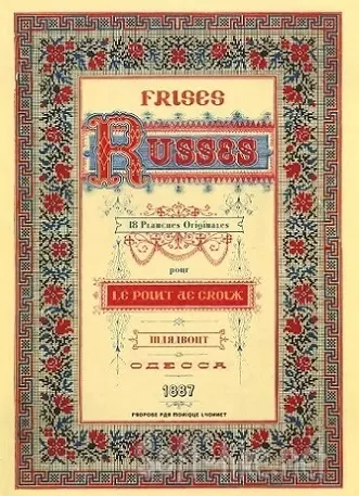 Frises Russes Le Point de Croix