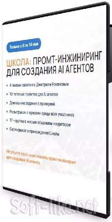 [neural-university] Промт-инжиниринг для создания AI агентов (2026) Видеокурс