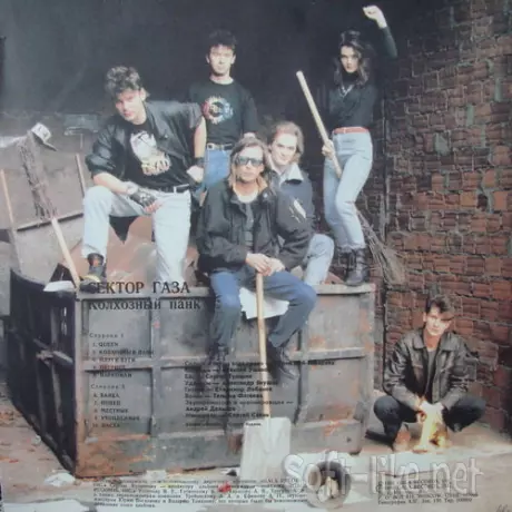 Сектор Газа - Колхозный панк (1991) FLAC