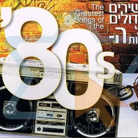 The Greatest Songs of the 80s (3CD) (2009) FLAC