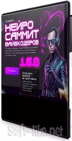 [Neyrohub] NeyroSummit 16.0 [Тариф Neyrosummit + Neyrohub] (2026) PCRec