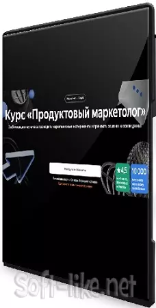 [Яндекс.Практикум] Продуктовый маркетолог (все 5 частей) (2025) PCRec