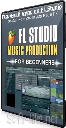 [Udemy] Полный курс по FL Studio — создание музыки для Mac и ПК (2026) WEBRip