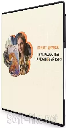 Карина Кино - Личный бренд 2.0: твори, привлекай, выделяйся (2026) Видеокурс