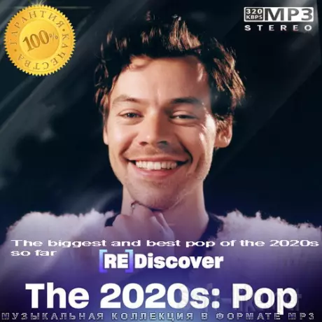 REDISCOVER The 2020s Pop (2026)