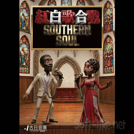 Southern Soul Songs Battle Of Men And Women (2026) FLAC