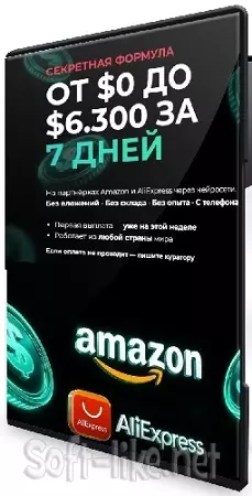От $0 до $6.300 за 7 дней. На партнёрках Amazon и AliExpress через Нейросети (2026) Видеокурс